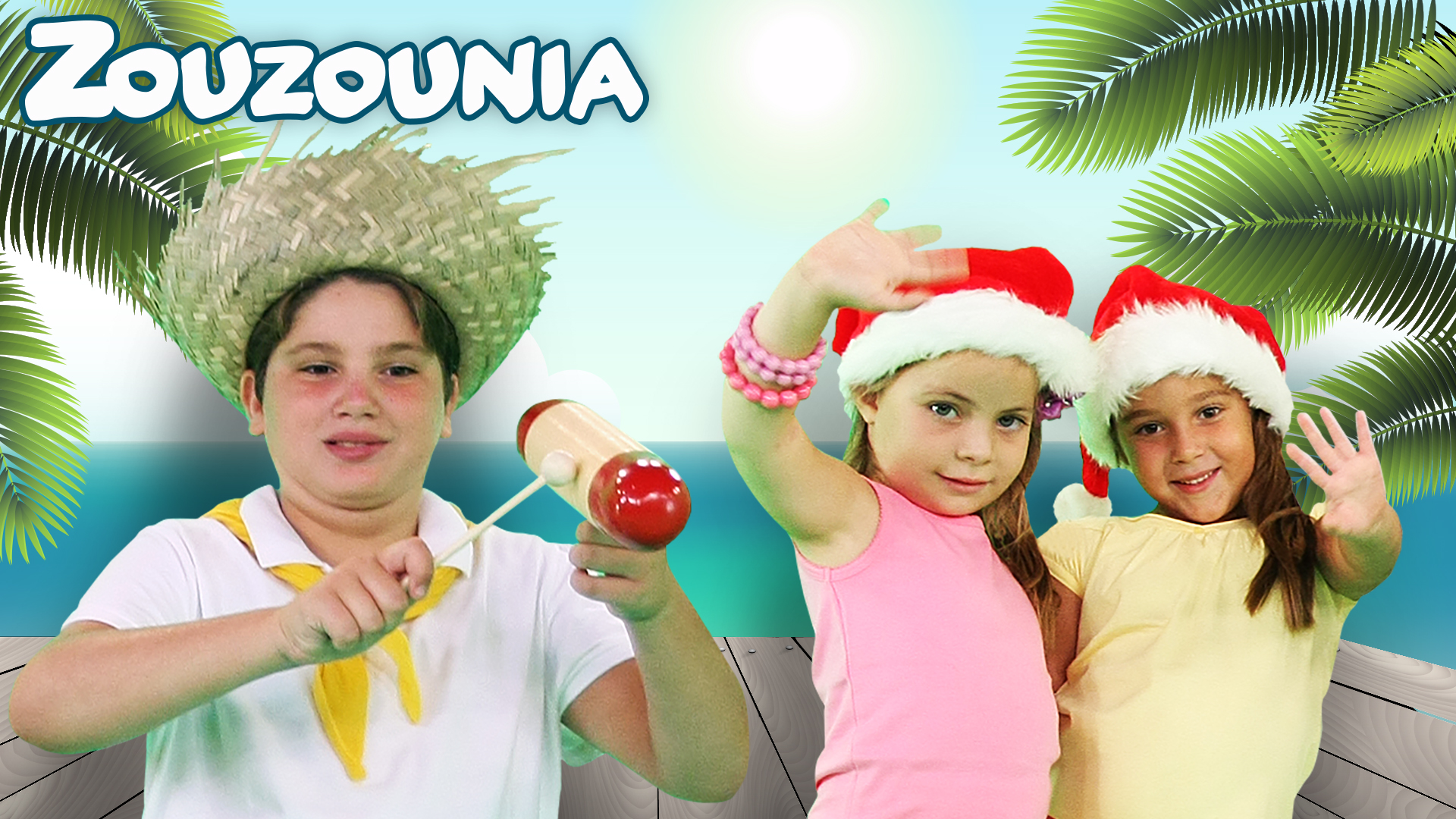 Χριστούγεννα στο Πουέρτο Ρίκο - Ζουζούνια