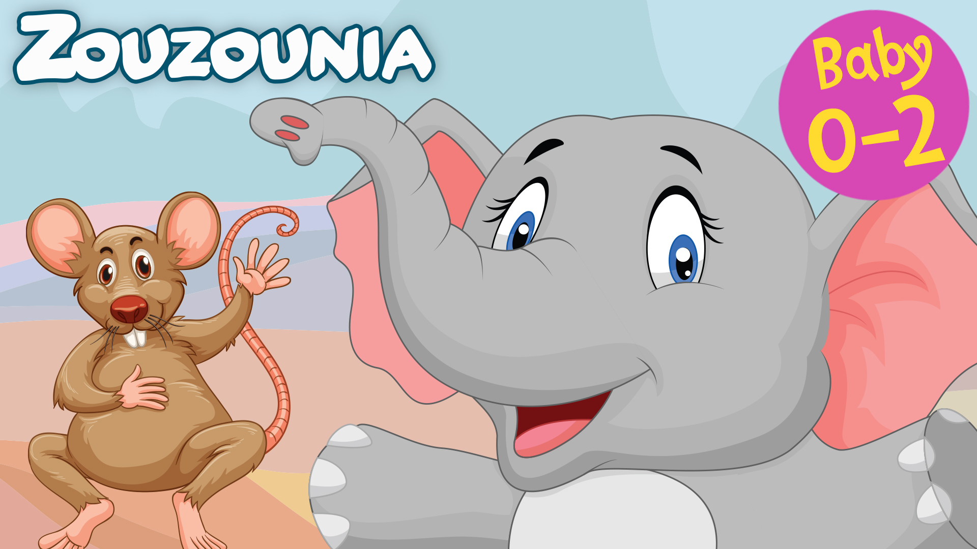 Ελέφαντες Και Ποντίκια - Zouzounia Baby