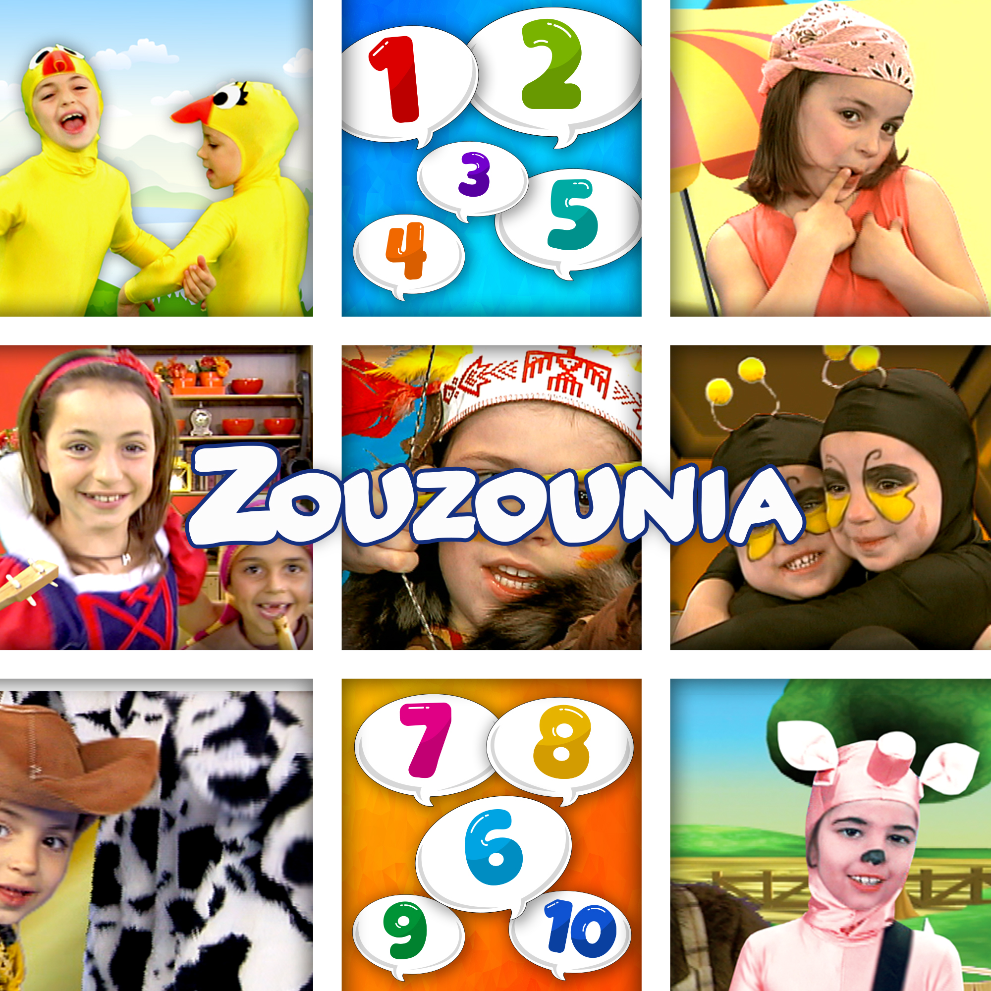 Τραγουδάμε για τους Αριθμούς