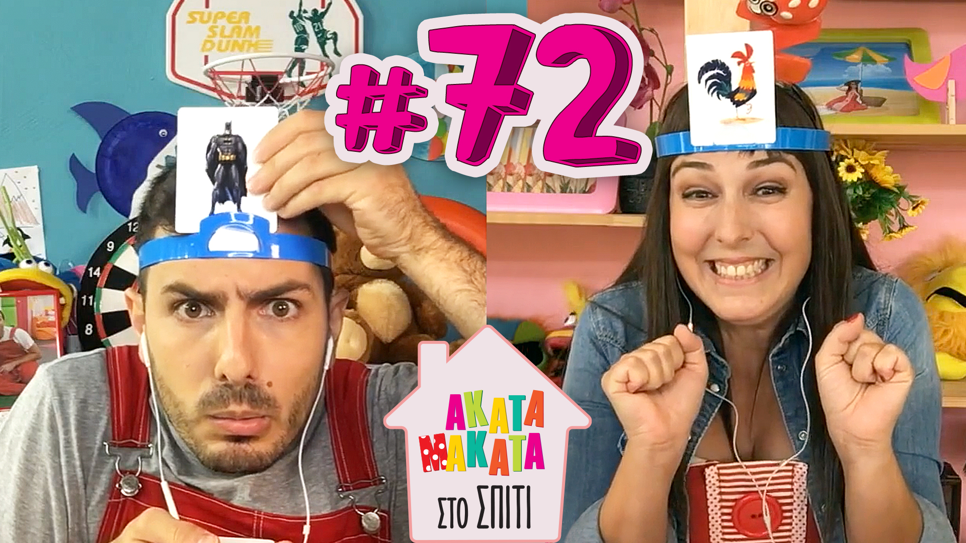 AKATA MAKATA στο Σπίτι | Επεισόδιο #72