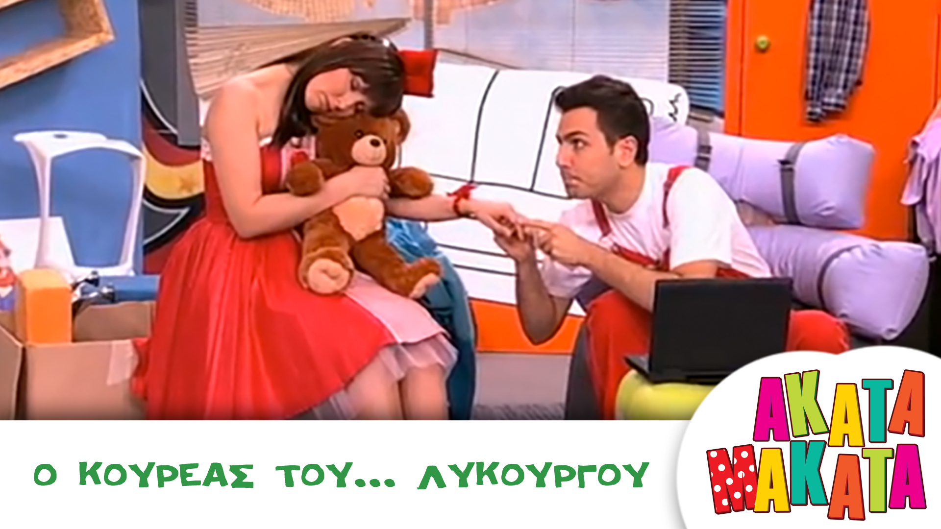 Ο Κουρέας του... Λυκούργου