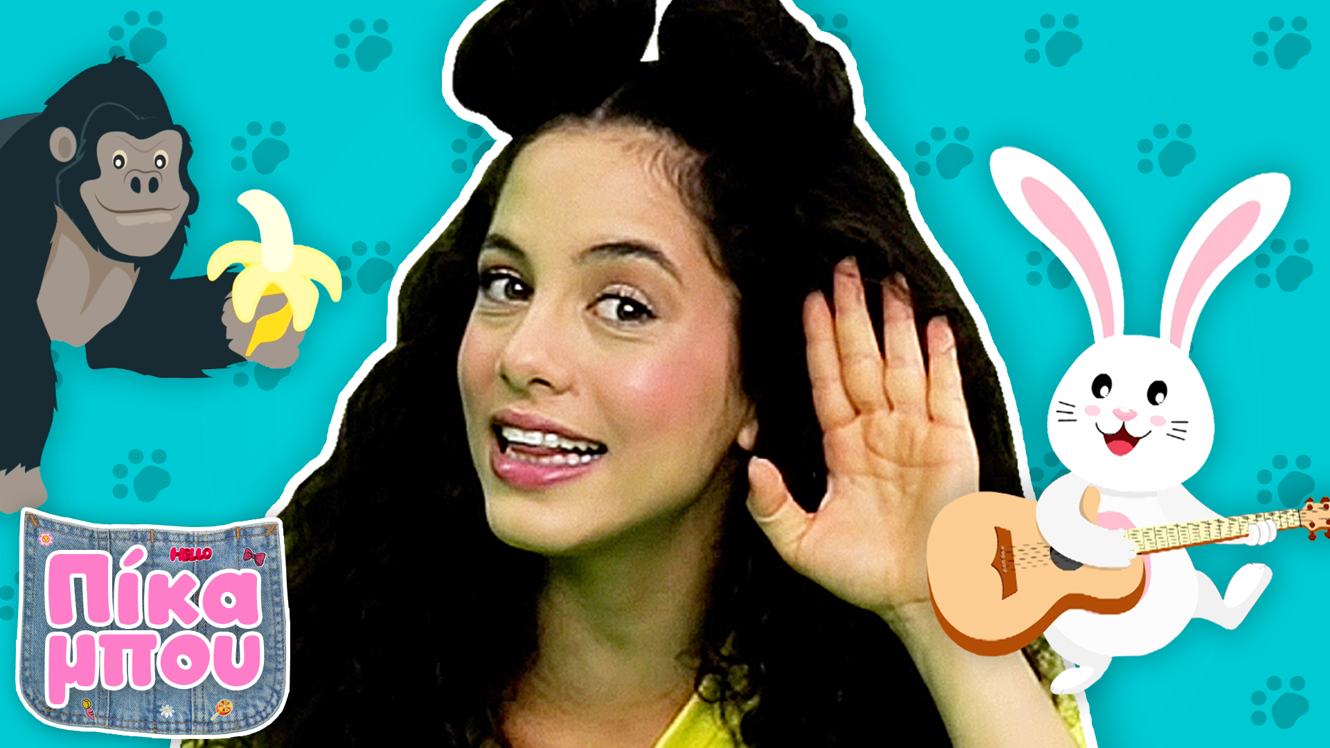 Η ΠIΚΑΜΠΟΥ μαθαίνει τα ζώα, μετρά τα ζώα της Φάρμας και τραγουδά το "κουνελάκι"