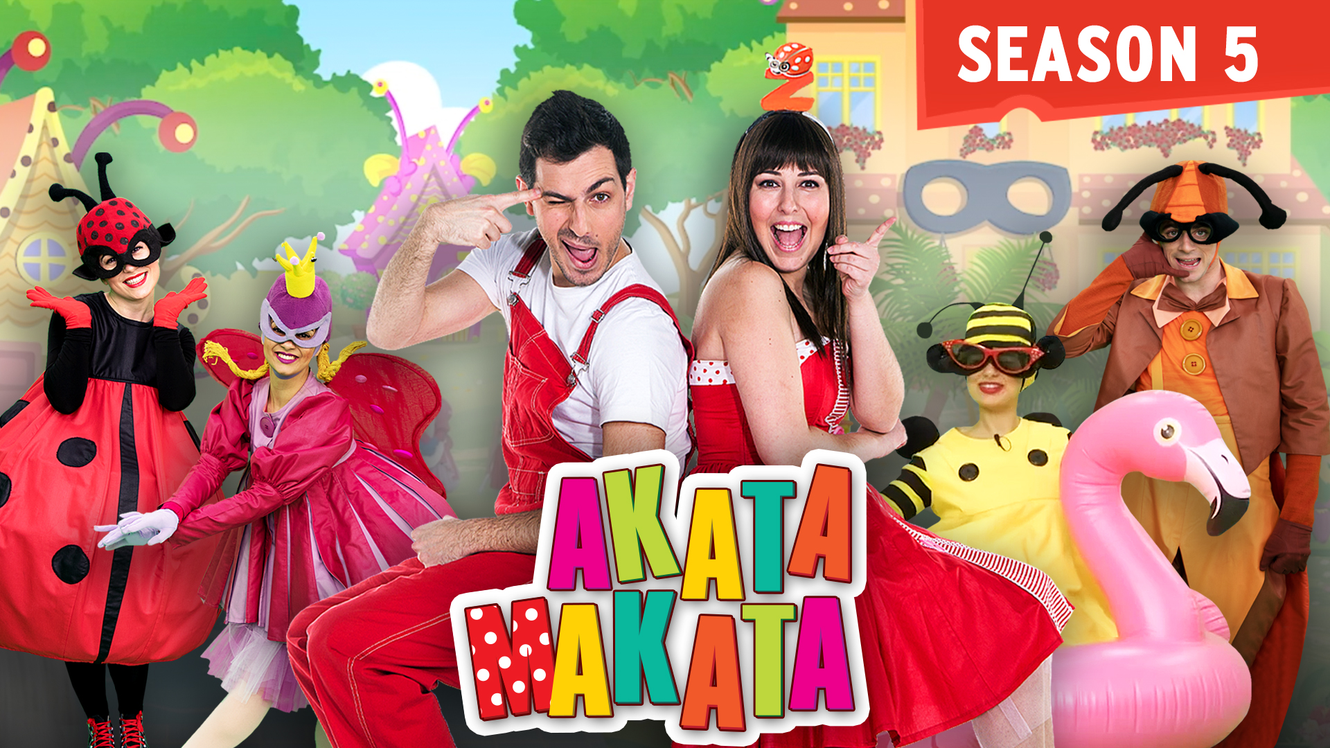 ΑΚΑΤΑ ΜΑΚΑΤΑ | Season 5