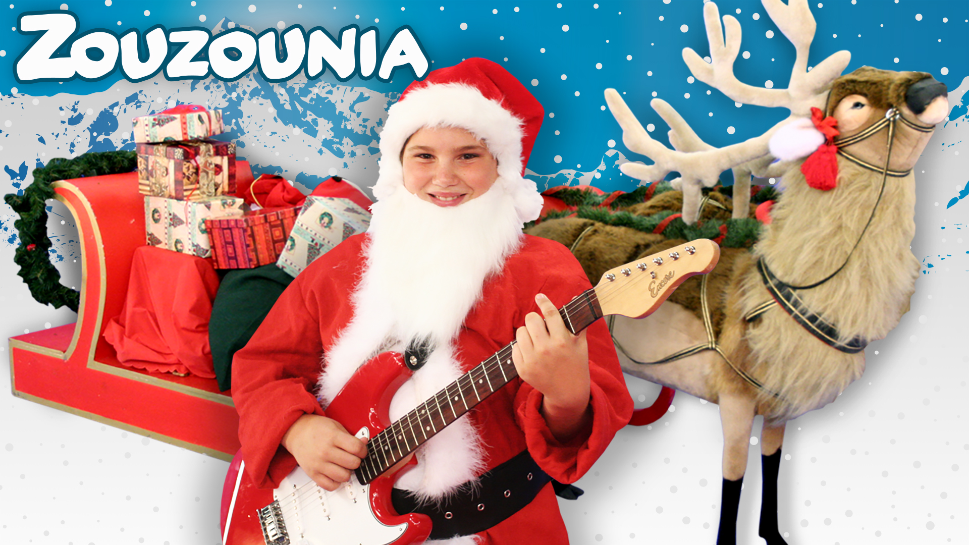 Το Δώρο του Άι Βασίλη - Ζουζούνια