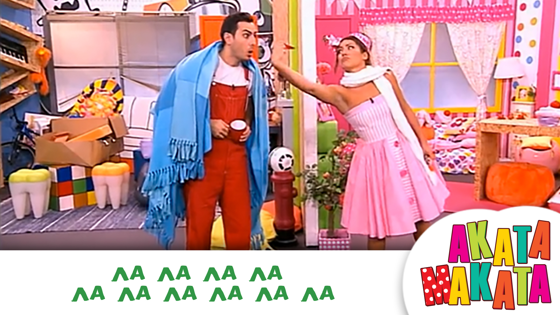 Λα λα λα λα λα λα λα λα λα λα