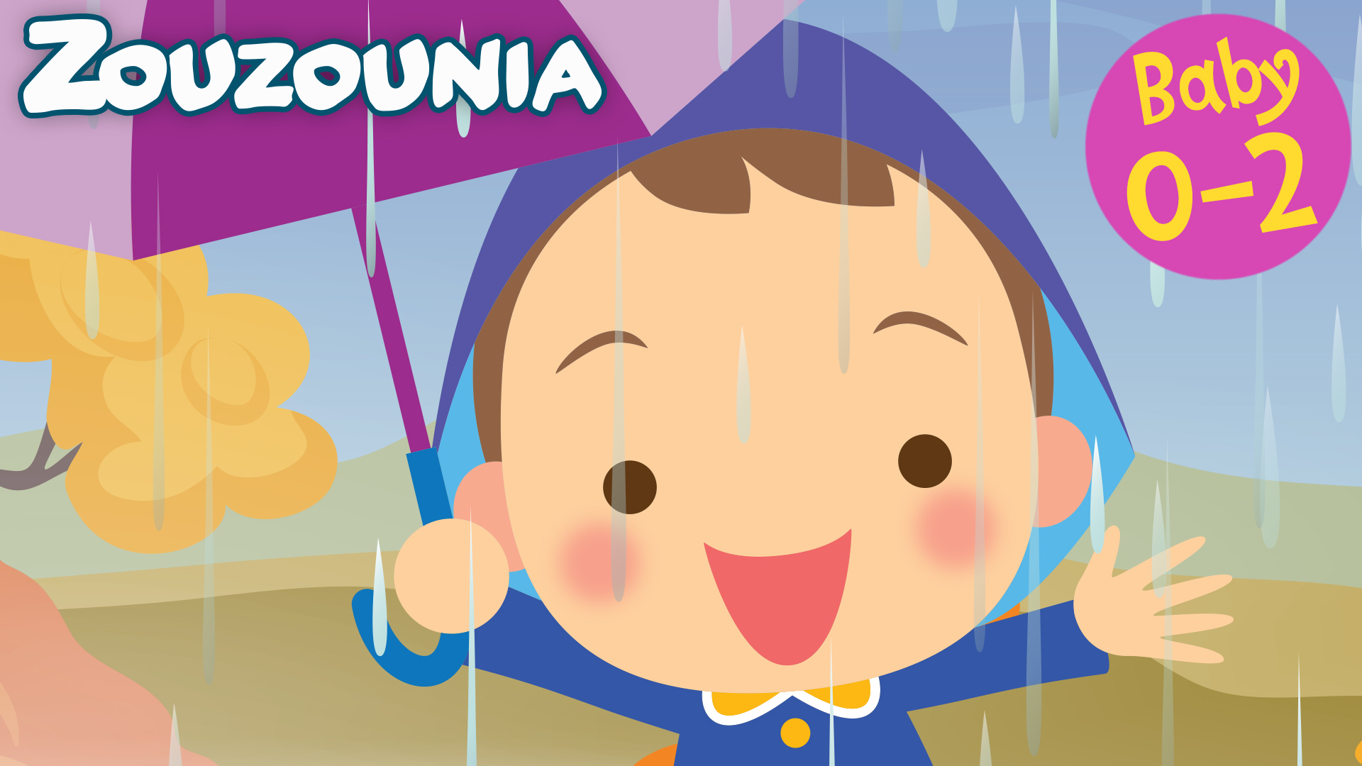 Φθινόπωρο - Zouzounia Baby