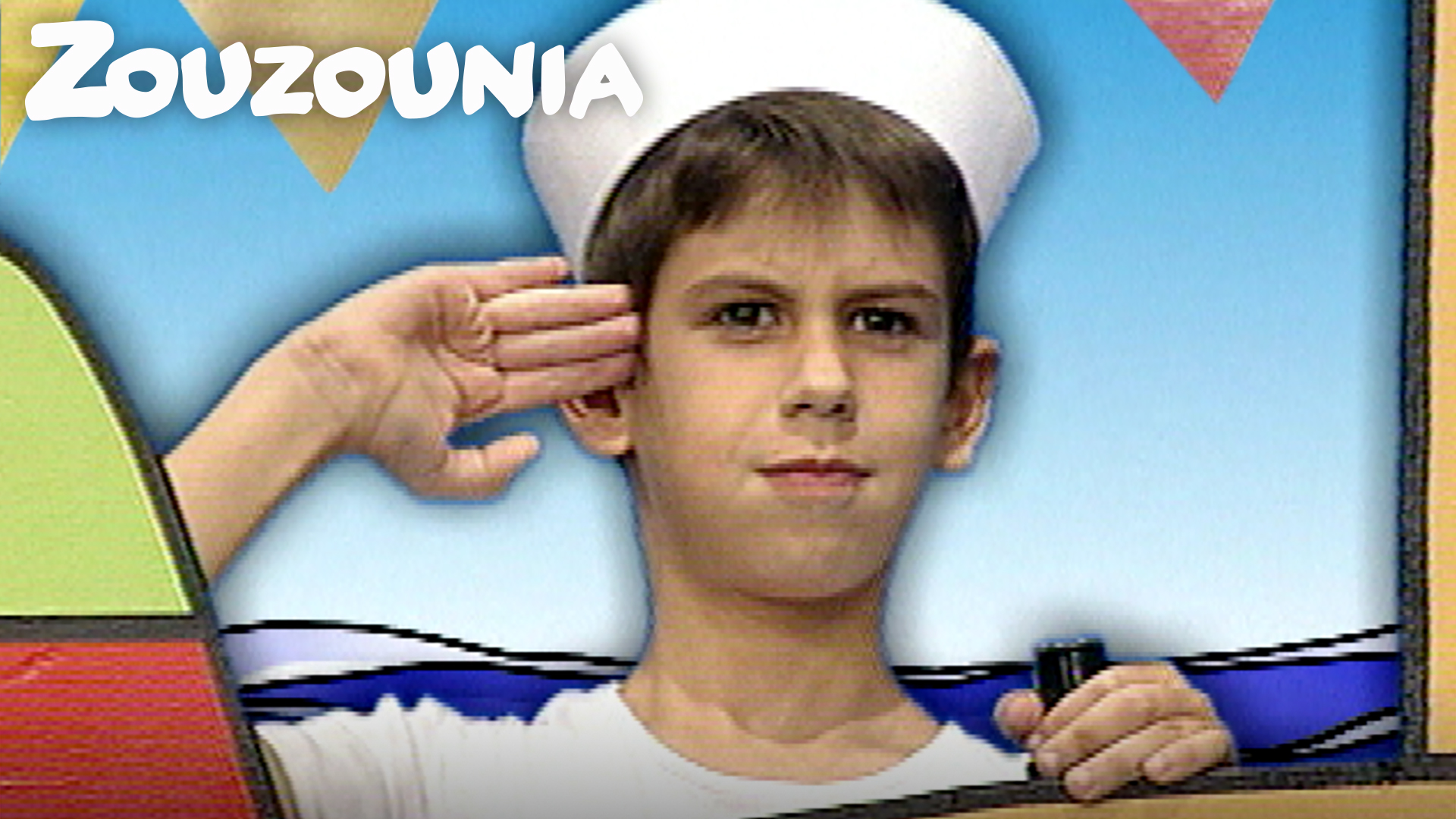 Το Ναυτάκι Του Αιγαίου - Ζουζούνια 