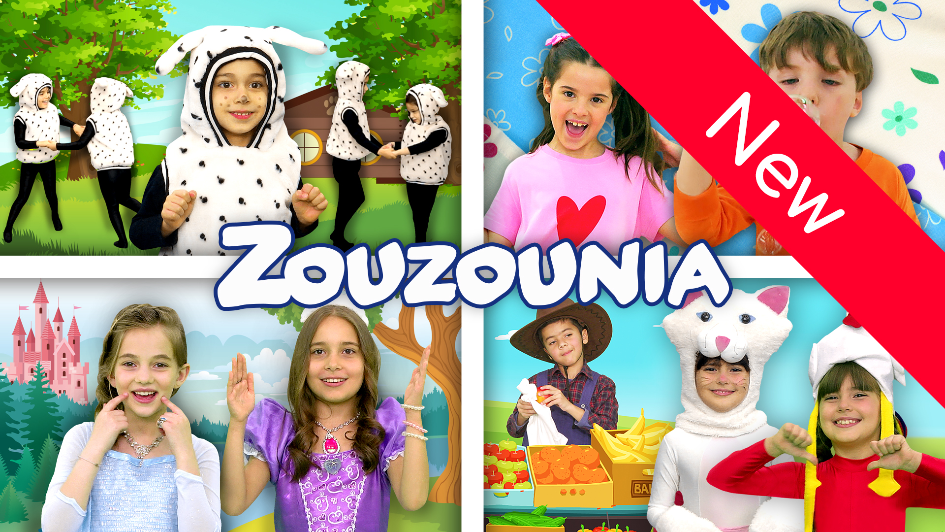 Νέα Παιδικά Τραγούδια