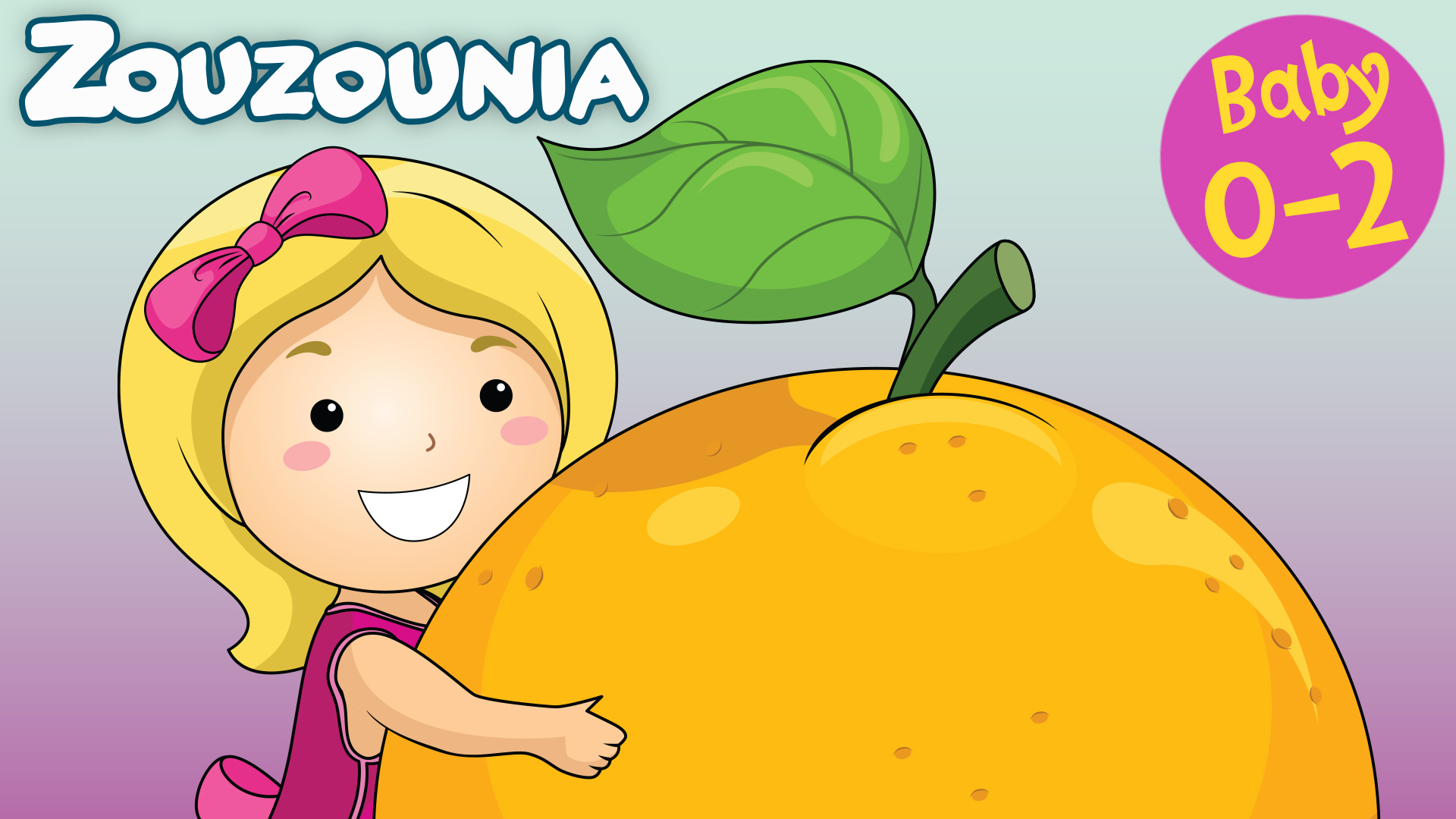 Το Πορτοκαλάκι - Zouzounia Baby