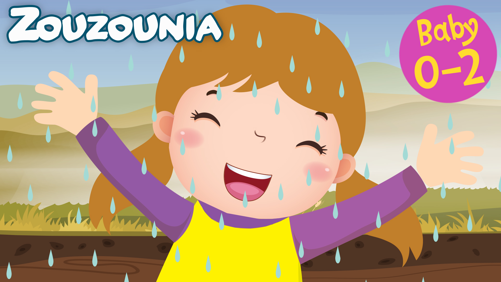 Βροχούλα, Βροχούλα - Zouzounia Baby